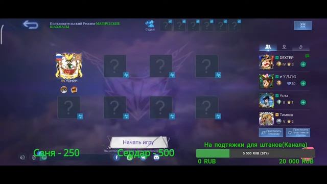 День варенья Стрим по magic chess "Mobile Legends: Bang Bang" в "Omlet Arcade"! смотреть онлайн