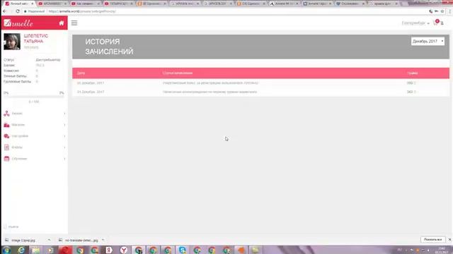 А у меня новичок в команде! +500 руб! #Армэль команда Шлепетис смотреть онлайн