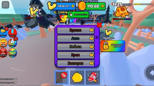 покапаю 2стадию за рас ??? в Get Strong Simulator смотреть онлайн