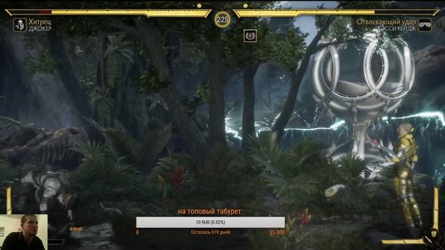 Mortal Kombat 11 - В поисках шмота на Джокера смотреть онлайн