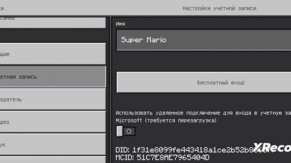 Как сделать так,чтобы другие игроки видели твой скин в майнкрафте