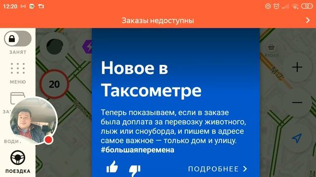 Большие перемены без перемен в ЯНДЕКС ТАКСИ смотреть онлайн