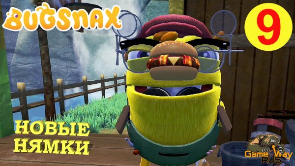 BUGSNAX #9 ? PS5 НОВЫЕ НЯМКИ. Прохождение на русском.
