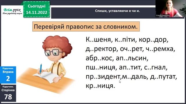 Ненаголошені е, и в коренях слів. смотреть онлайн