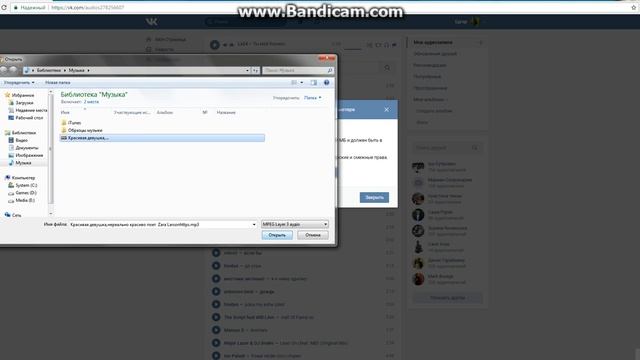 Как загрузить в вк свою аудиозапись или музыку смотреть онлайн