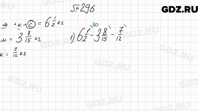 № 296 - Математика 6 класс Мерзляк смотреть онлайн