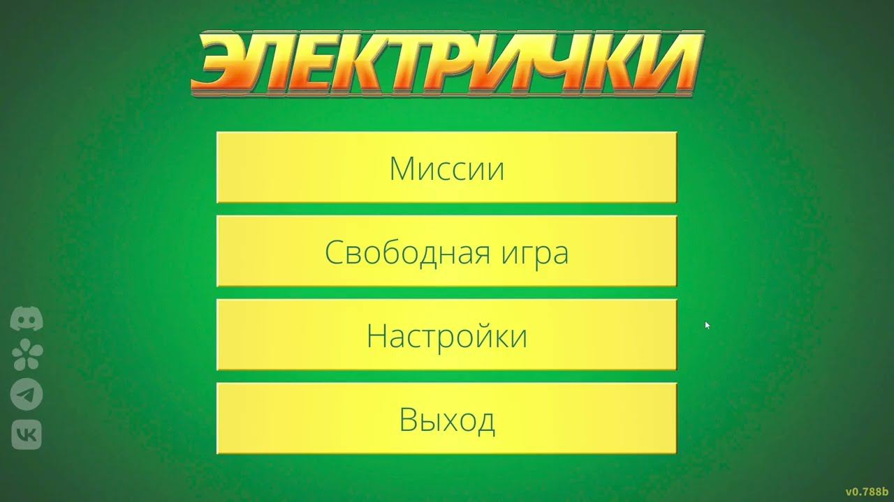 Электрички/Electric Train ► 17 миссия ► Внезапная остановка
