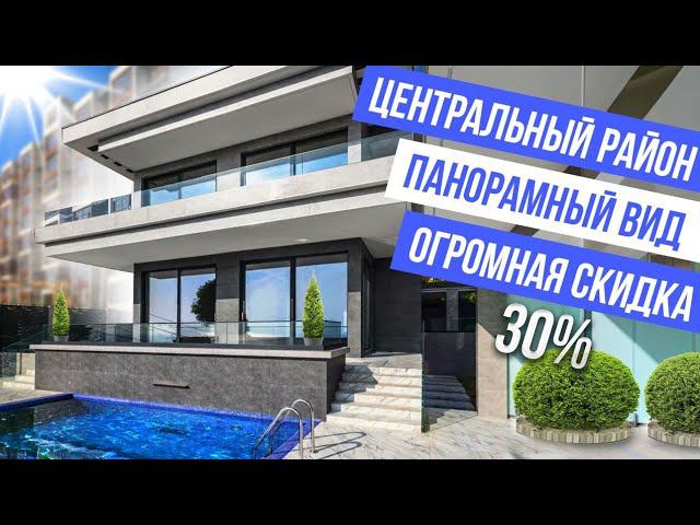 СУПЕРВИДОВОЙ ХАЙТЕК В СОЧИ С ОГРОМНОЙ СКИДКОЙ 30%