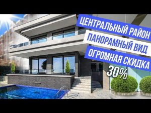СУПЕРВИДОВОЙ ХАЙТЕК В СОЧИ С ОГРОМНОЙ СКИДКОЙ 30%