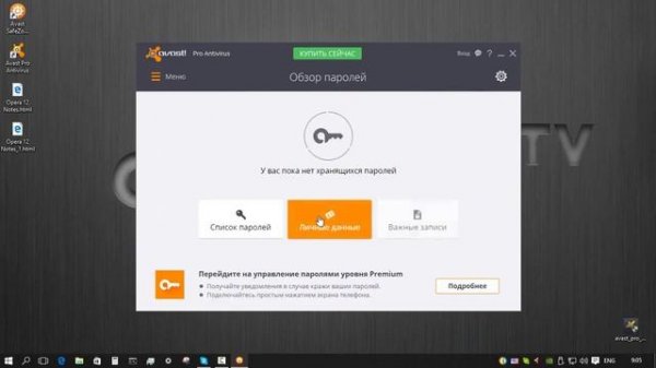 Обзор Avast Pro Antivirus 2016.