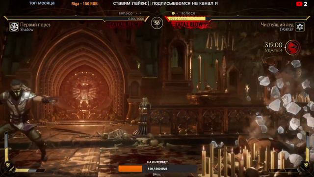 MORTAL KOMBAT 11 БОЕВАЯ ЛИГА #mortalkombat11боеваялига #морталкомбат #mk11 #mortalkombat11 смотреть онлайн