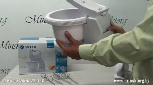 Миксер VITEK VT 1406