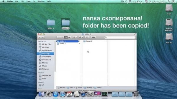 Как переместить файл или папку в Mac OS X How to move file or folder in Mac OS X