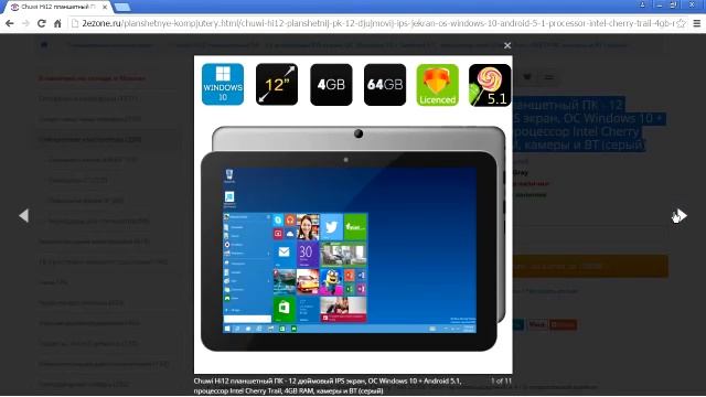 Hi12 планшетный ПК смотреть онлайн
