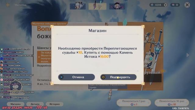 История одного меча... смотреть онлайн