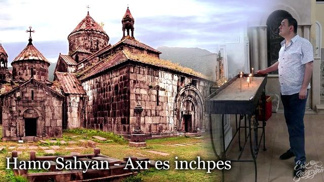 Erik Sargsyan - Axr Es Inchpes ( поэзия )