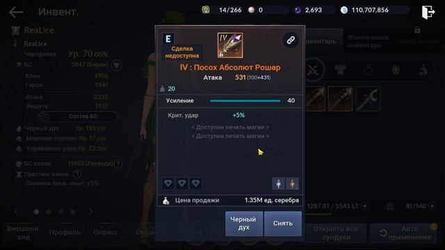 Black Desert Mobile ?СРАВНЕНИЕ ЛИБЕРТ 2 СЛОТА ПРОТИВ 3 ? смотреть онлайн