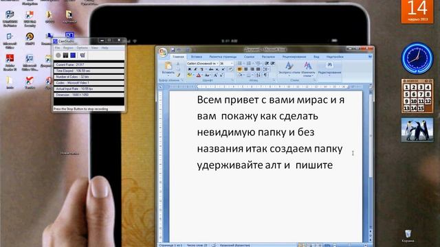 как сделать невидимую папку без названия смотреть онлайн