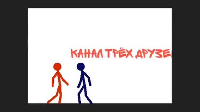 Давай будем друзьями ктд смотреть онлайн
