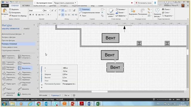 Wh Planning Visio Webinar