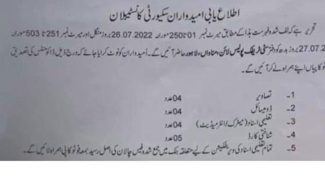 Punjab Police/PHP/SPU Final Medical Test Update 2022|Punjab Police Medical Test Guidelines, Schedul смотреть онлайн