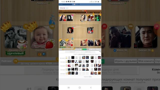 ВК игра Любовь | ♤схемы ставок♤ смотреть онлайн