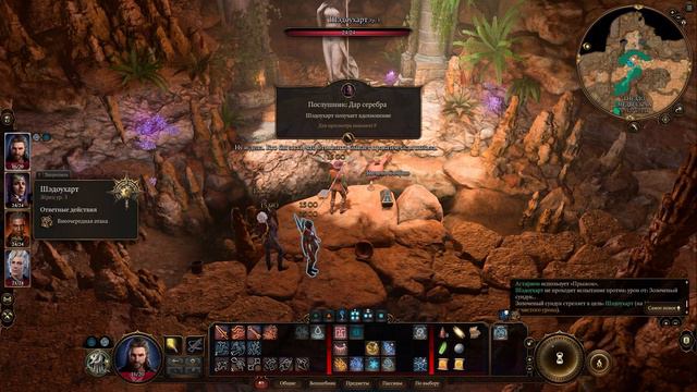 Baldur's Gate 3: Как открыть сундук Селунэ в пещере медвесыча смотреть онлайн
