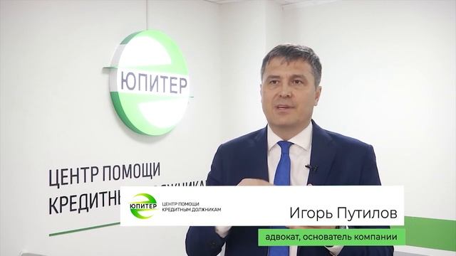 Программа ПРО ЮПИТЕР юридическая служба, помощь кредитным должникам Барнаул