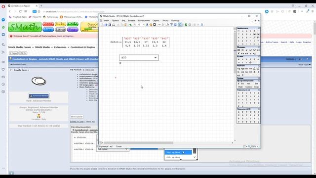 PV_04_SMath_ComboBox смотреть онлайн
