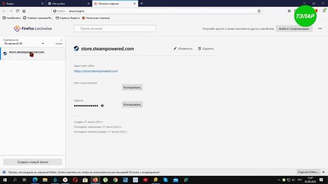Как посмотреть сохраненные пароли в Firefox смотреть онлайн