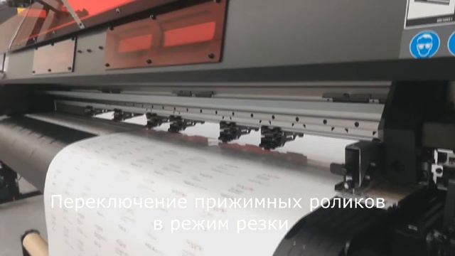 Mimaki UCJV 300-160: изготовление наклеек смотреть онлайн
