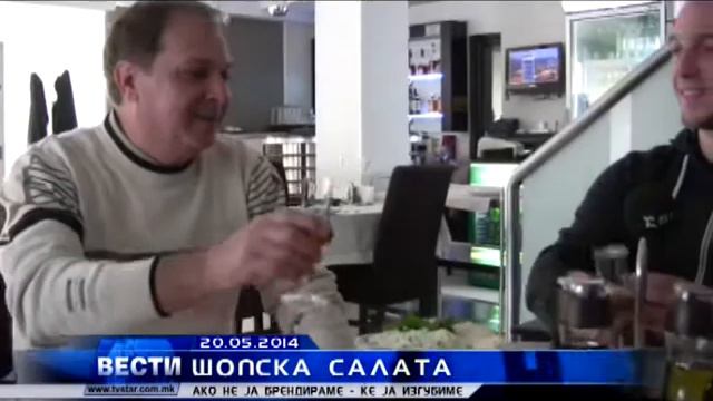 SOPSKA SALATA 20 05 2014 смотреть онлайн