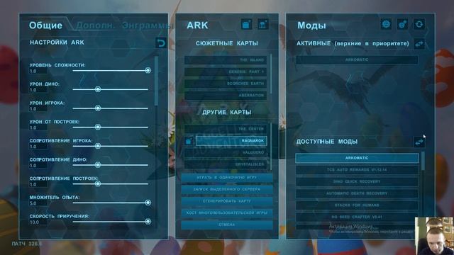 Как найти, скачать и установить МОДЫ АРК смотреть онлайн