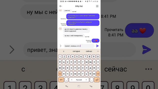 Пишу сообщения друзьям сказав что я посорилась))жди вторую часть когда они ответят)) ❤ смотреть онлайн