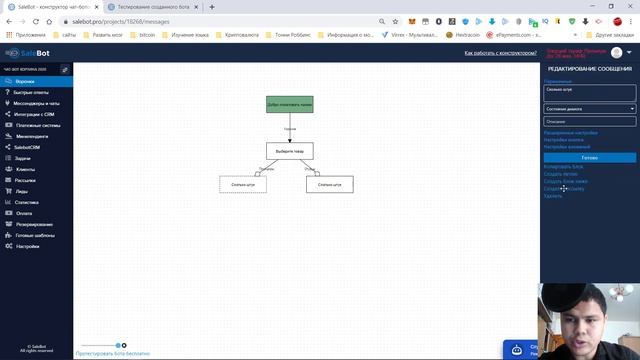 Salebot - как создать простую корзину в чат боте? Как создать корзину для интернет магазина. смотреть онлайн