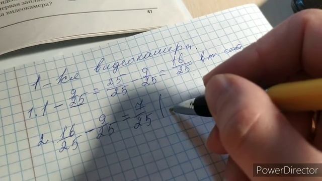 Задача на дроби через 1.Математика 5 класс смотреть онлайн