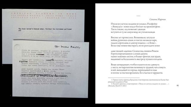 Бродский в Риме смотреть онлайн