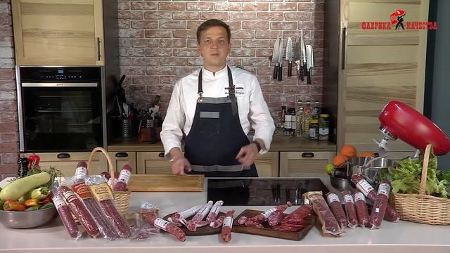Колбаса сырокопченая смотреть онлайн
