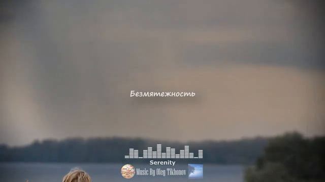 Безмятежность (Serenity) смотреть онлайн