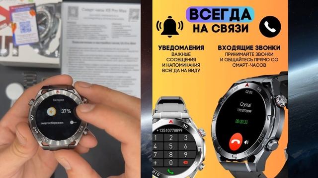 Обзор на Смарт часы X5 Pro Max смотреть онлайн