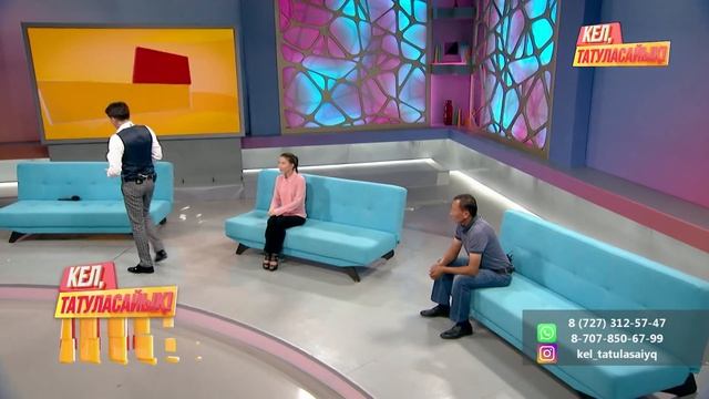 Детектор лжи!!! Кімнің өтірікші екенін анықталды | Кел, татуласайық! | 11.08.2020 смотреть онлайн