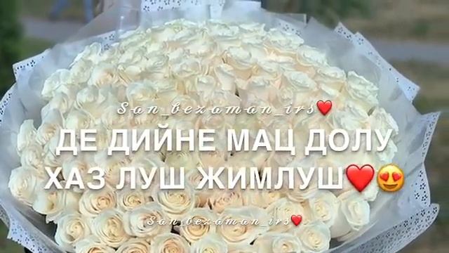 чеченские пожелания на день рождение (с текстом) ☀ смотреть онлайн