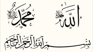 Читайте Салават пророку МУХАММАДУ(صلى الله عليه و سلم)