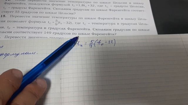 14 задание огэ. Расчеты по формулам смотреть онлайн