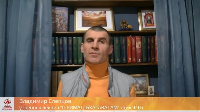 Лекция по "Шри Чайтанья-чаритамрите", Мадхья-лила, 9.1-4, Владимир Слепцов, 31.10.2020 г. смотреть онлайн