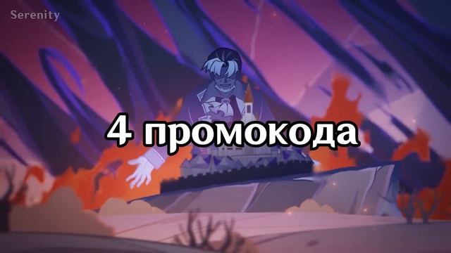 ПОСЛЕДНИЙ ШАНС ПОЛУЧИТЬ ЭТИ КРЫЛЬЯ!❤️БЕСПЛАТНЫЕ ПРОМОКОДЫ? | Геншин Импакт (Genshin Impact) смотреть онлайн