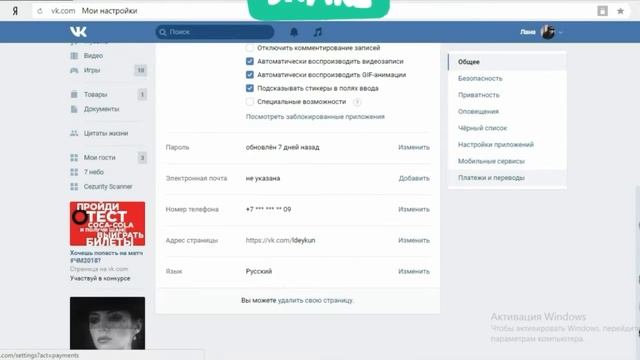 КАК ПЕРЕЧИСЛИТЬ ГОЛОСА ДРУЗЬЯМ, В ВК. смотреть онлайн