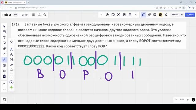 Решение ЕГЭ №4 по информатике | Сборник К. Ю. Полякова №171 смотреть онлайн