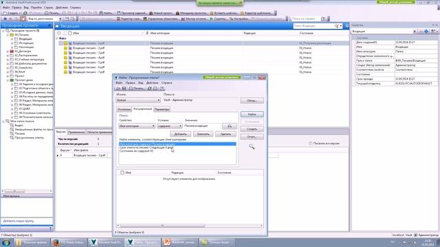 Адаптация Autodesk Vault Professional под бизнес процессы проектной компании смотреть онлайн
