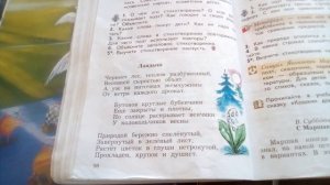 Самуил Яковлевич Маршак ландыш